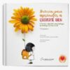 HISTORIAS PARA APRENDER A QUERERTE BIEN - AURORA SOTO Y JOSE LOSA